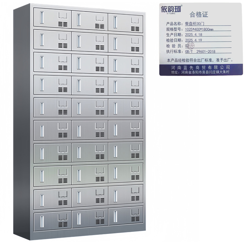 依韵珂餐盘柜30门1025*400*1800mm台高清大图