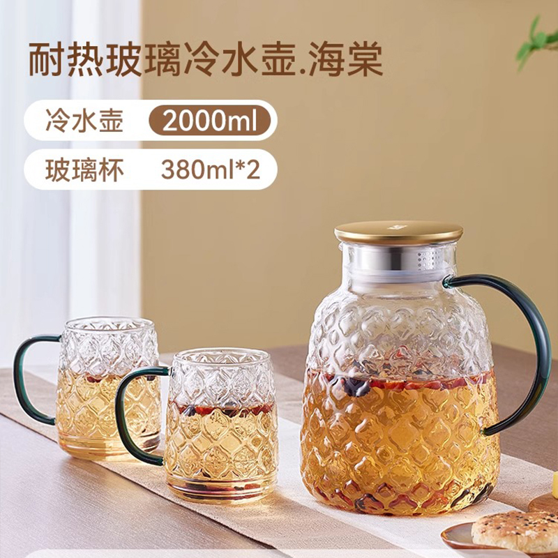 苏泊尔冷水壶凉水壶玻璃耐高温家用水杯凉白开泡茶壶瓶冰箱套装夏家用储水大容量耐高温玻璃凉水杯果汁凉茶冷泡壶KC20KA10