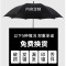 全自动雨伞 三折