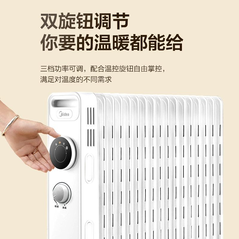 美的(Midea) 油汀取暖器家用节能速热电暖气安全防烫电暖器干衣加湿电油丁暖气片17片3000W功率-HYW30MP
