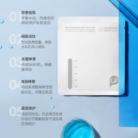 丽普司肽寡肽修护面膜祛痘淡化痘印痘坑修护清洁收缩毛孔男女士