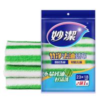 妙洁 竹纤去油抹布2+1片装(23CM*18CM).