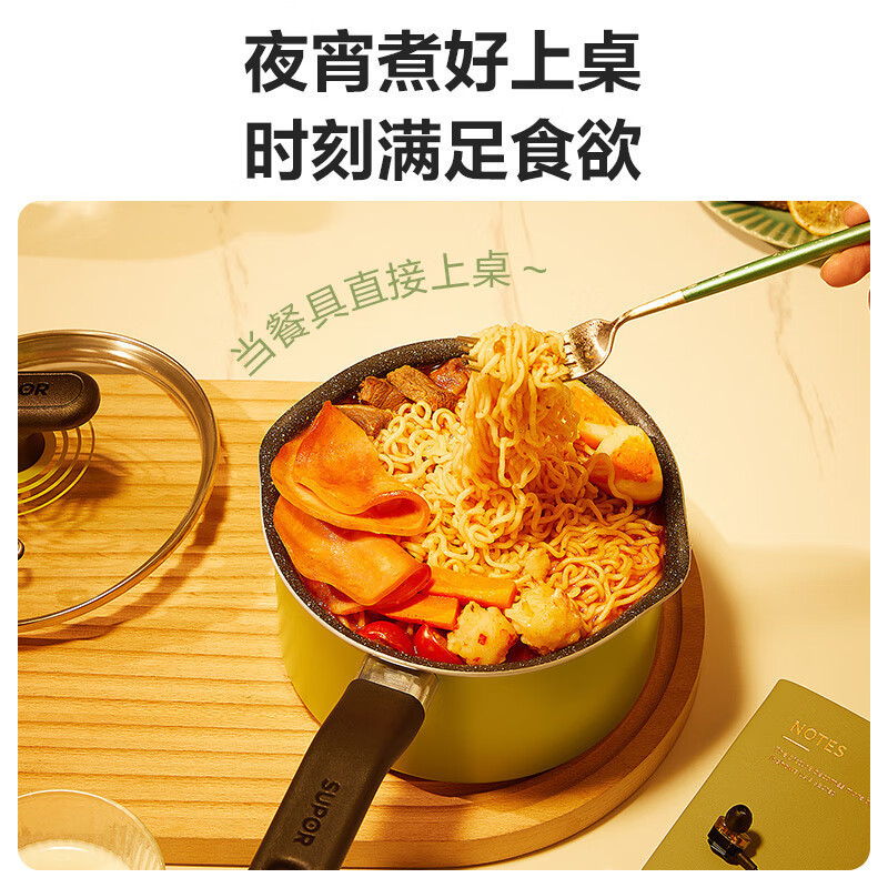 苏泊尔(SUPOR)奶锅不粘儿童辅食锅家用泡面锅宝宝小汤锅料理小煮锅电磁炉燃气通用 18cm ET18KP06