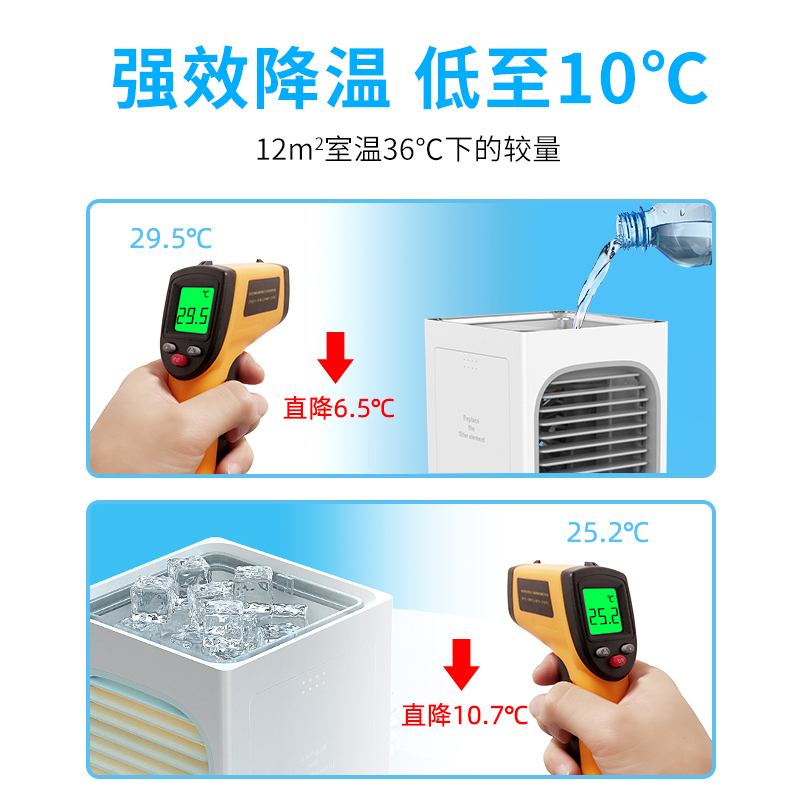 迷你小空调制冷小风扇桌面家用宿舍水冷风机小型冷风机