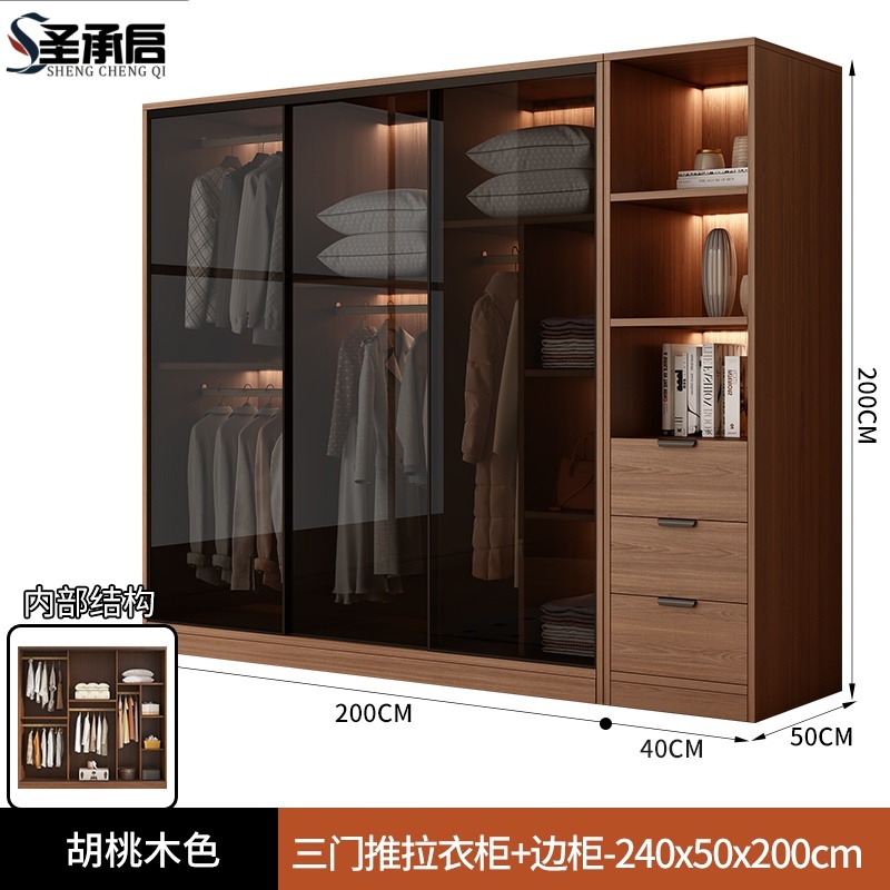 圣承启衣帽柜240cm台高清大图