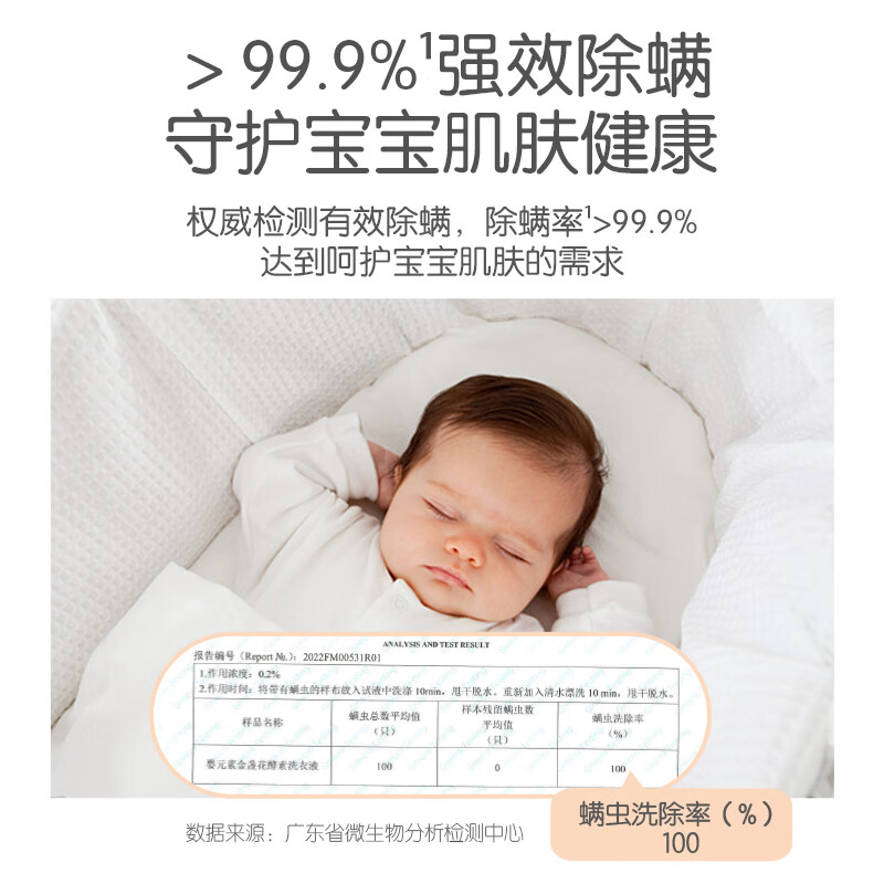 立白婴元素金盏花&酵素洗衣液2kg高清大图