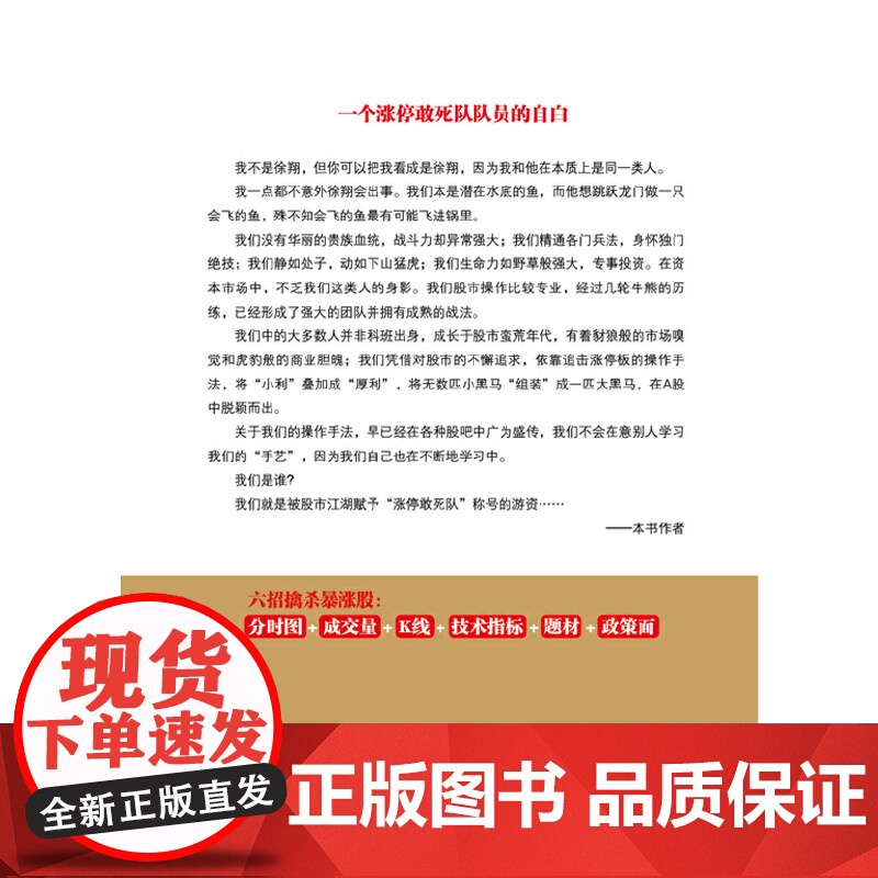 一本书读懂涨停板战法高清大图