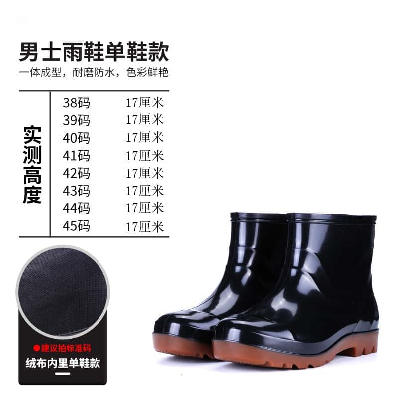 鑫木樽胶鞋低筒双高清大图