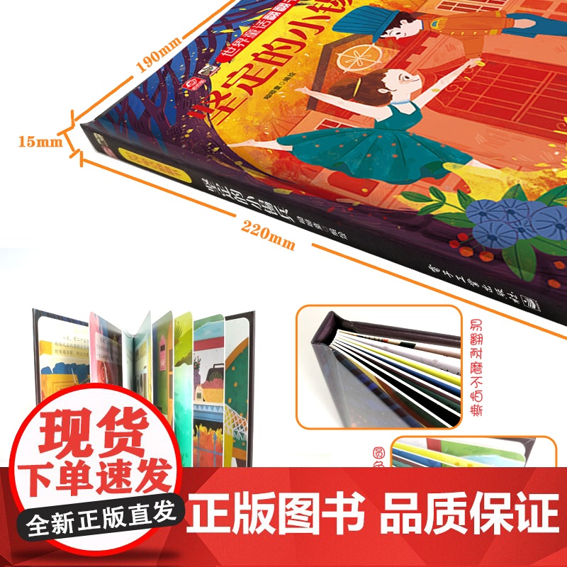 店 世界童话翻翻书 坚定的小锡兵 呦呦童 励志成长的故事 幼儿 早教书 经典童话故事与翻翻结合 纸上小剧场展现在眼前高清大图