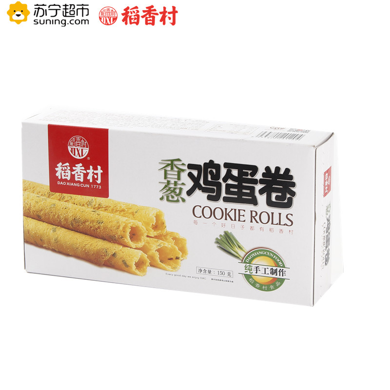 稻香村盒装香葱蛋卷150g