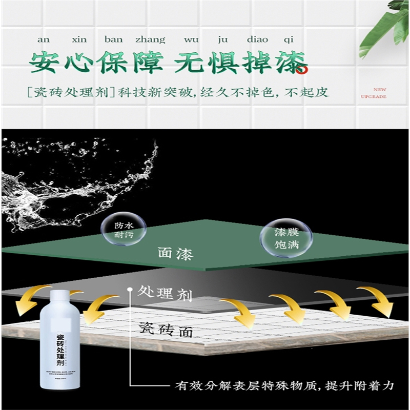 定制古达漆瓷砖漆专用漆玻璃改色油漆大理石卫生间地砖翻新漆喷漆