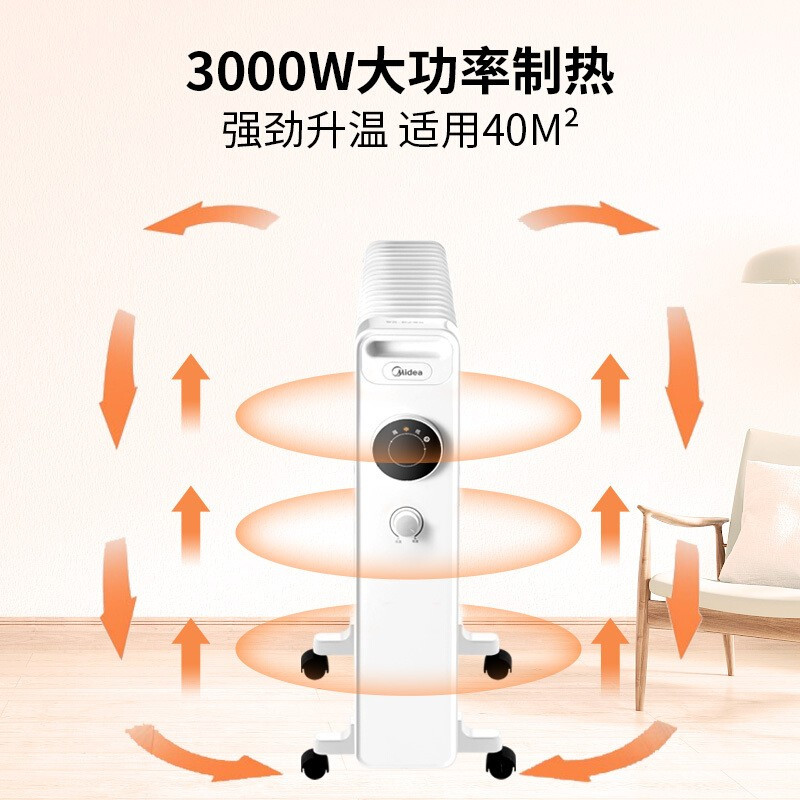 美的NYW-MG取暖电暖器烤火炉电热油汀3000W大功率17片自动控温