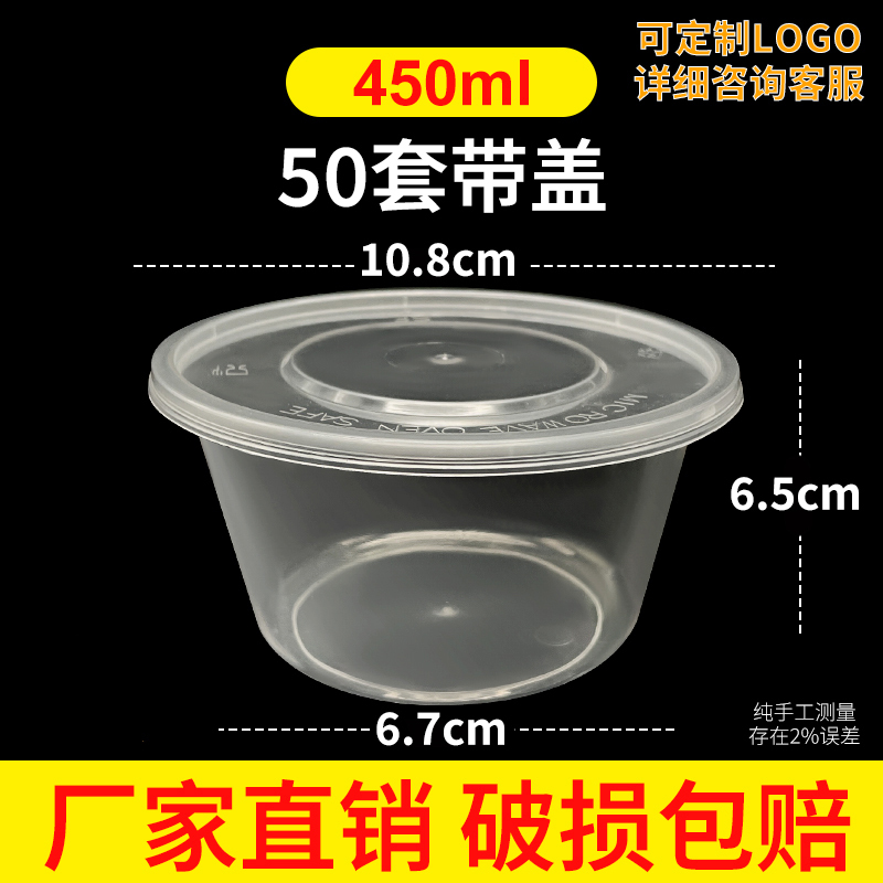 一次性餐盒圆形打包盒长方形外卖饭盒加厚食品级塑料汤碗筷具带盖