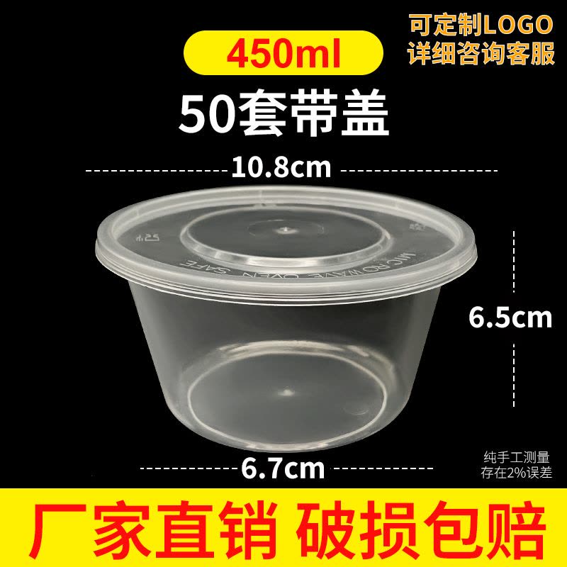 一次性餐盒圆形打包盒长方形外卖饭盒加厚食品级塑料汤碗筷具带盖图片