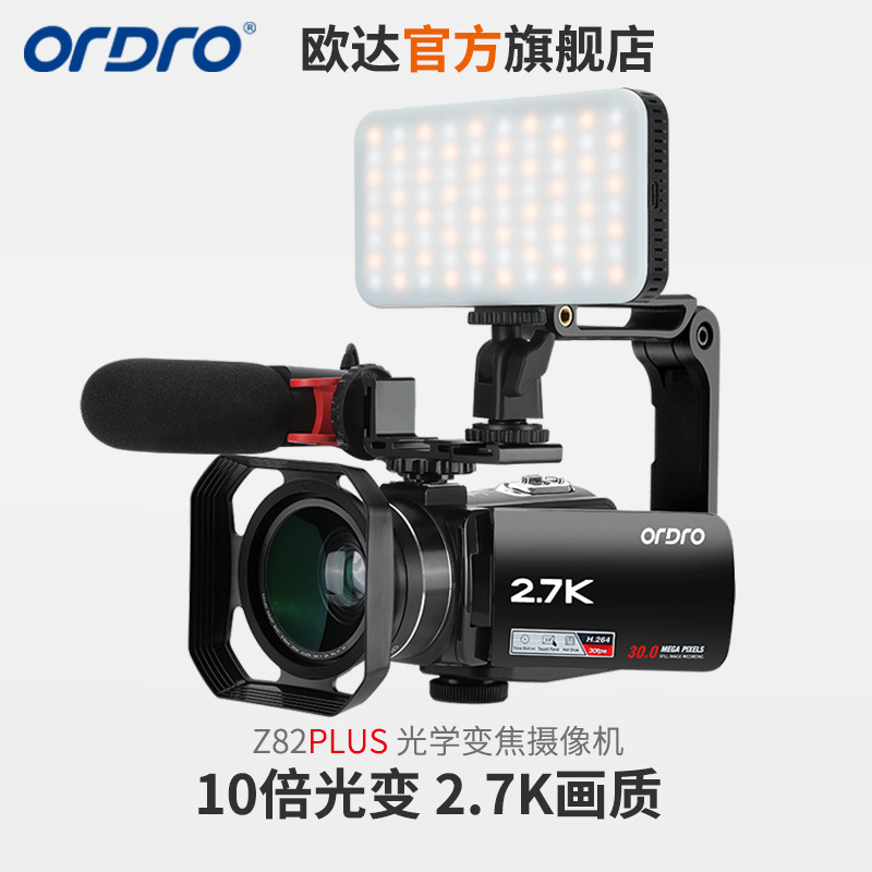 欧达Z82Plus新款2.7K光学变焦直播摄像机