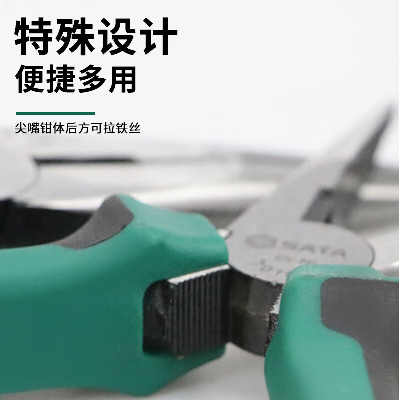 世达钳子 70101A 6英寸 尖嘴钳