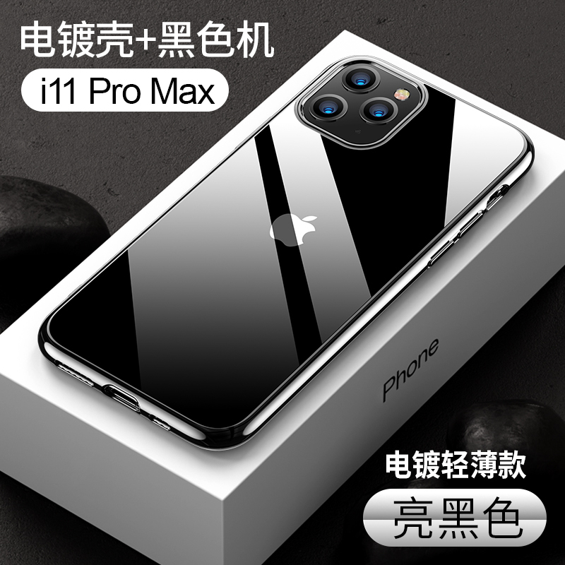 可波 苹果XR/Xsmax手机壳iphone11promax保护套苹果7/8/8plus电镀软壳网红男女款硅胶防摔壳
