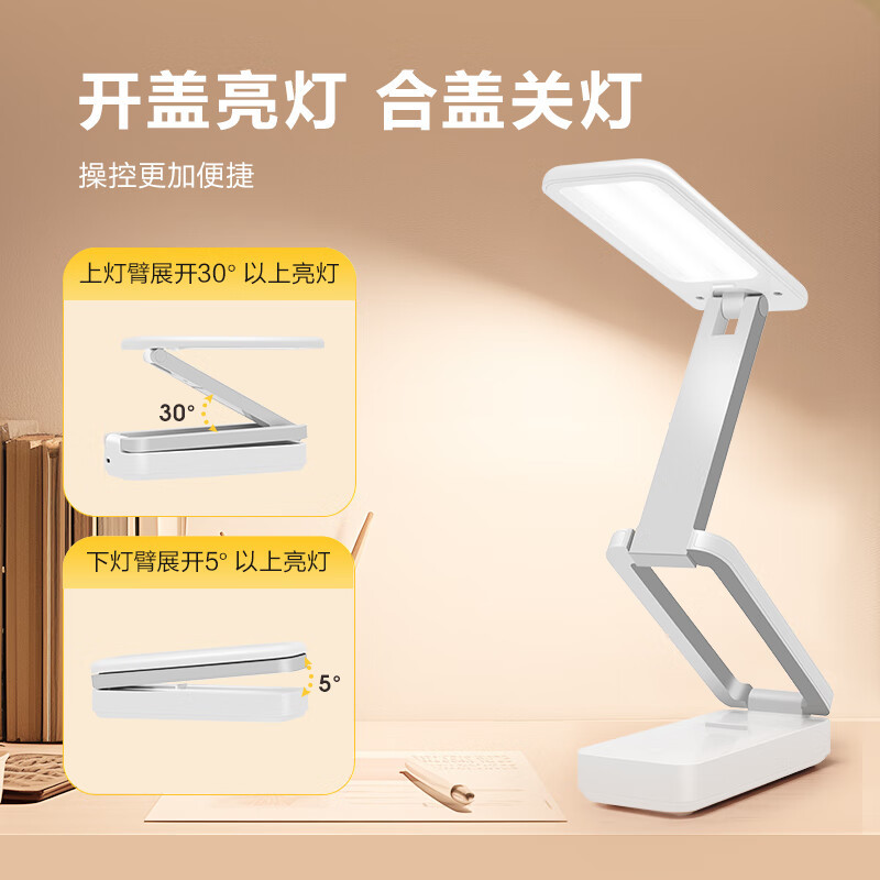 公牛(BULL)Mini便携折叠学习台灯ML-F600A-CD无极调光充插两用家用6000mAh款
