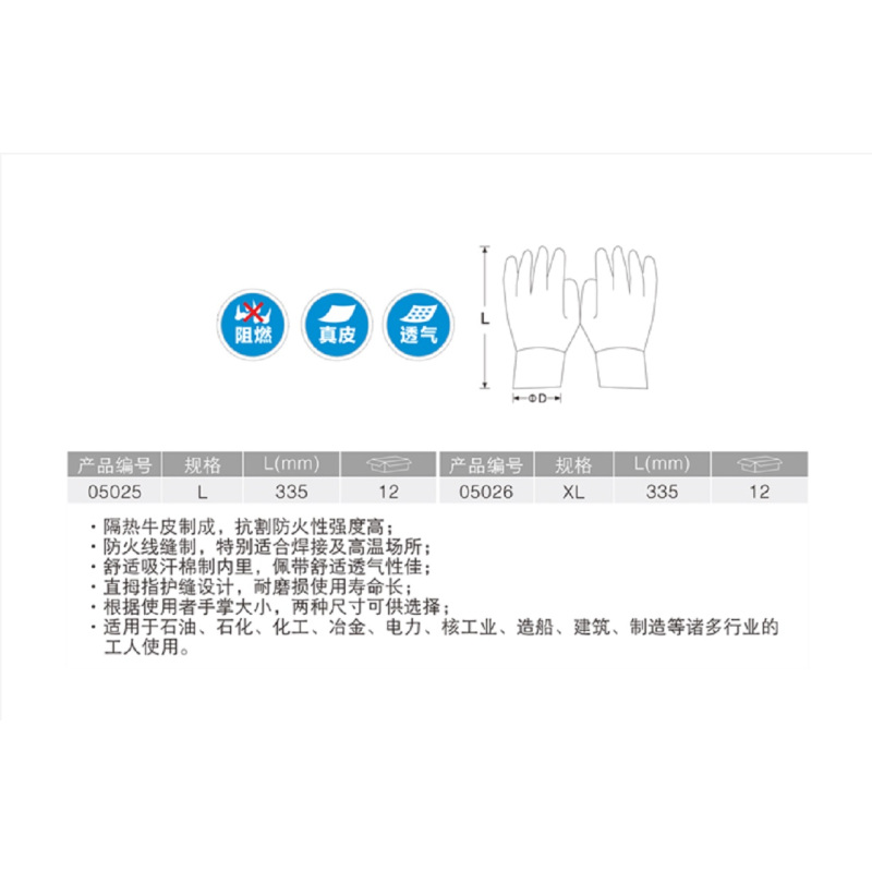 工业级直指焊接手套 XL号