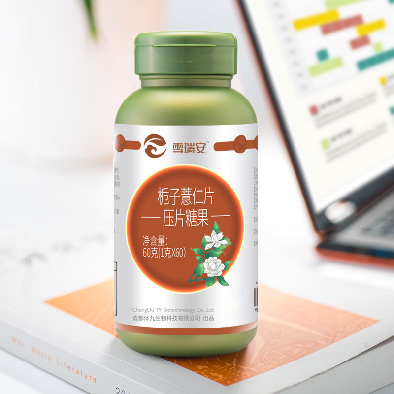 雪瑞安栀子薏仁片1克*60粒 压片糖果 服用方便 去除油腻 平衡体质