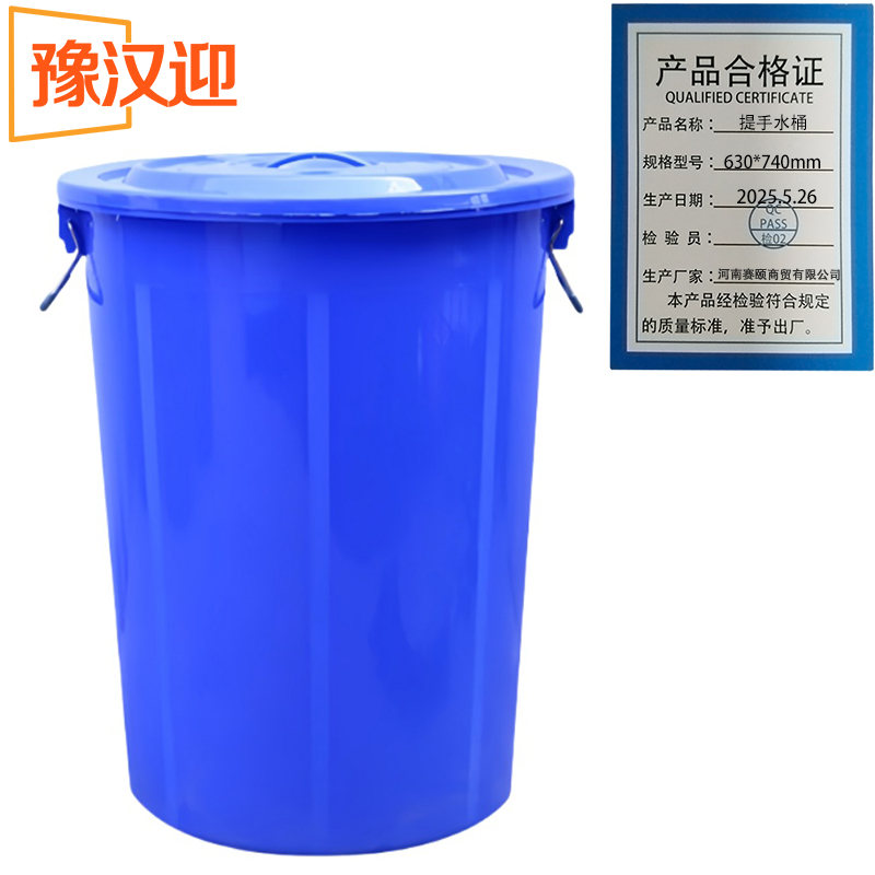 豫汉迎塑料水桶高清大图