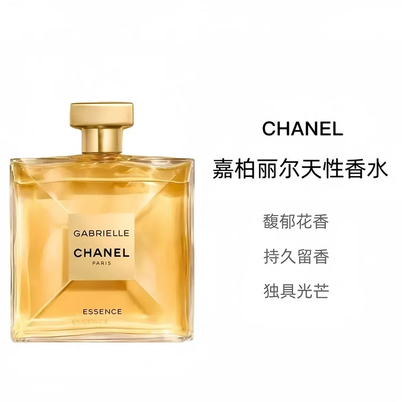 CHANEL香奈儿嘉伯丽尔天性香水100ML高清大图