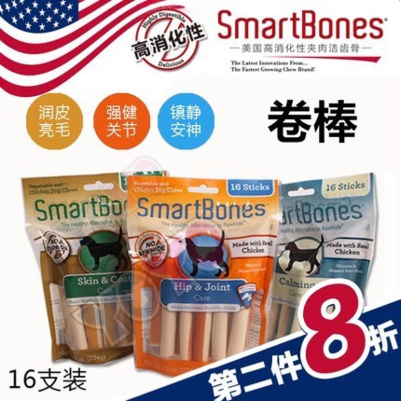 SmartBones强健关节型美毛舒缓功能磨牙卷棒洁齿骨鸡肉味16只装
