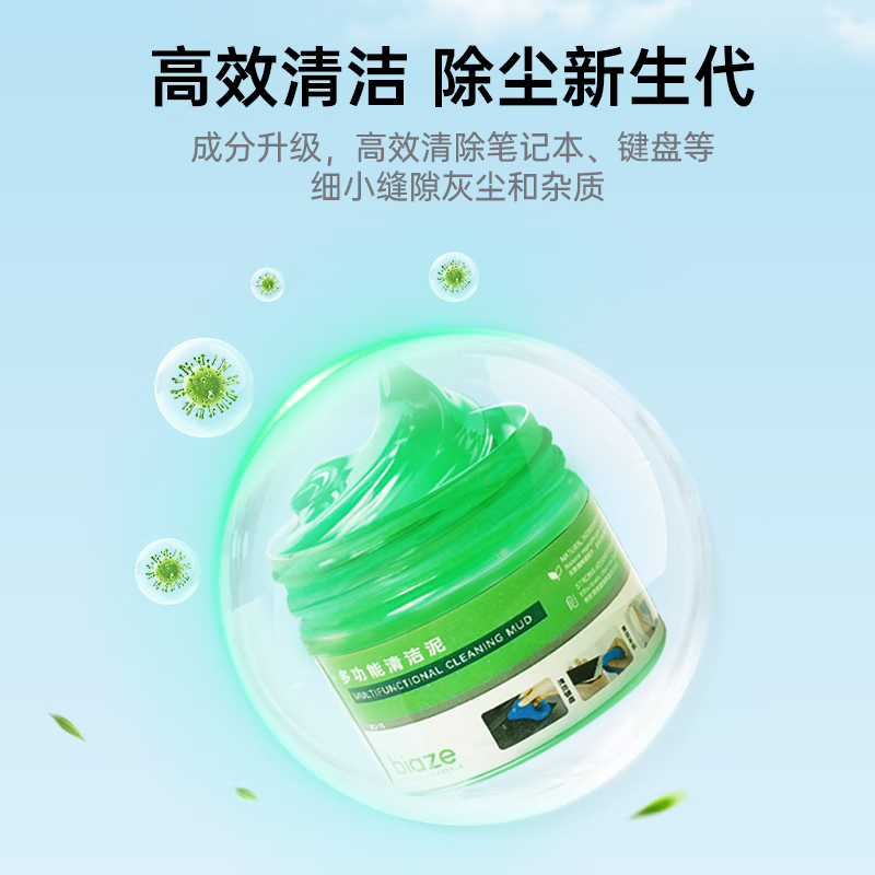 毕亚兹清洁软泥两瓶装BQ-15绿色高清大图