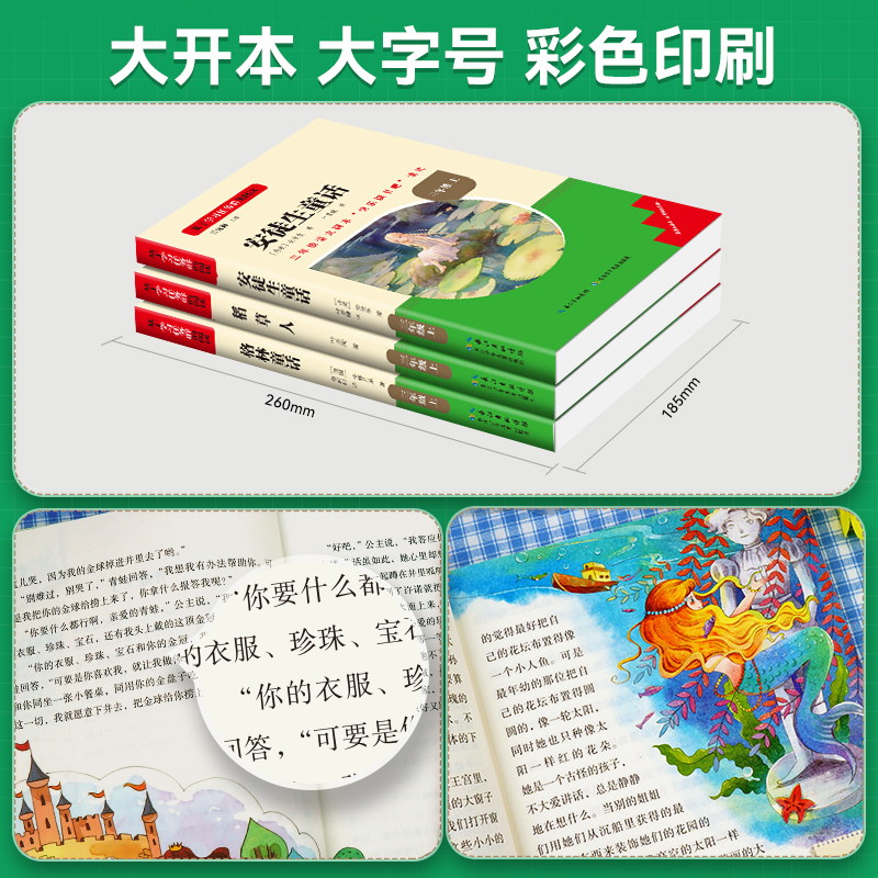 [三年级上册]格林童话 [正版]当天发货名校课堂快乐读书吧三年级上册稻草人格林童话安徒生童话人教版小学生课外阅读必读书籍