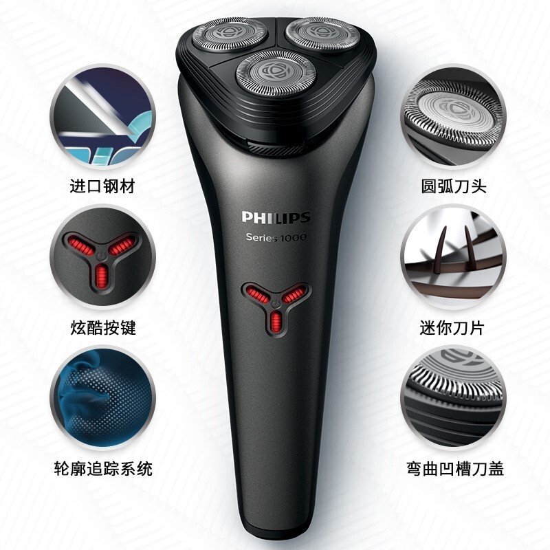 飞利浦(Philips)S1203/02 电动剃须刀 多功能 理容刮胡刀 全身水洗男士电动刮胡刀 单台价格
