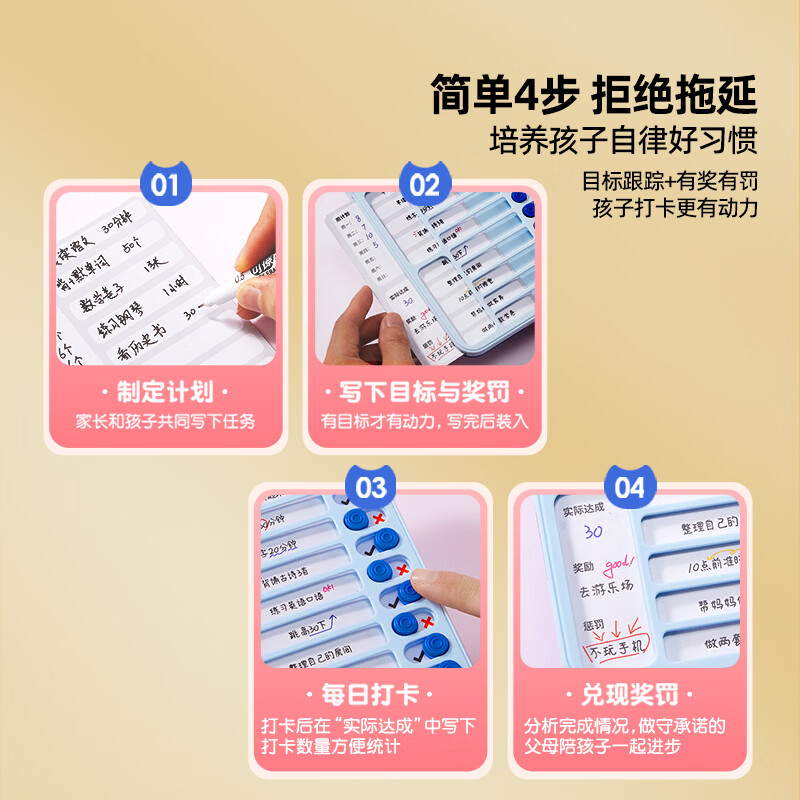 猫太子 10106M1513-1B 趣计划自律打卡器plus(智能款)云梦粉高清大图