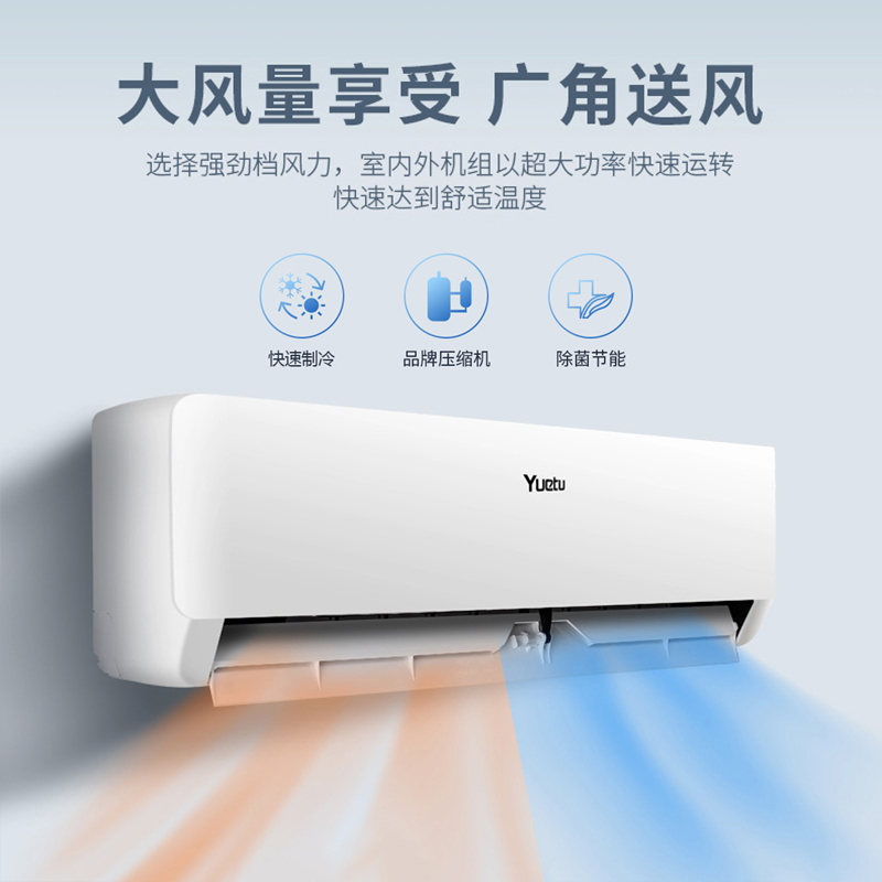 月兔家用空调1匹 单冷壁挂式挂机 定速除湿节能 1P单冷[5-8㎡]上门安装