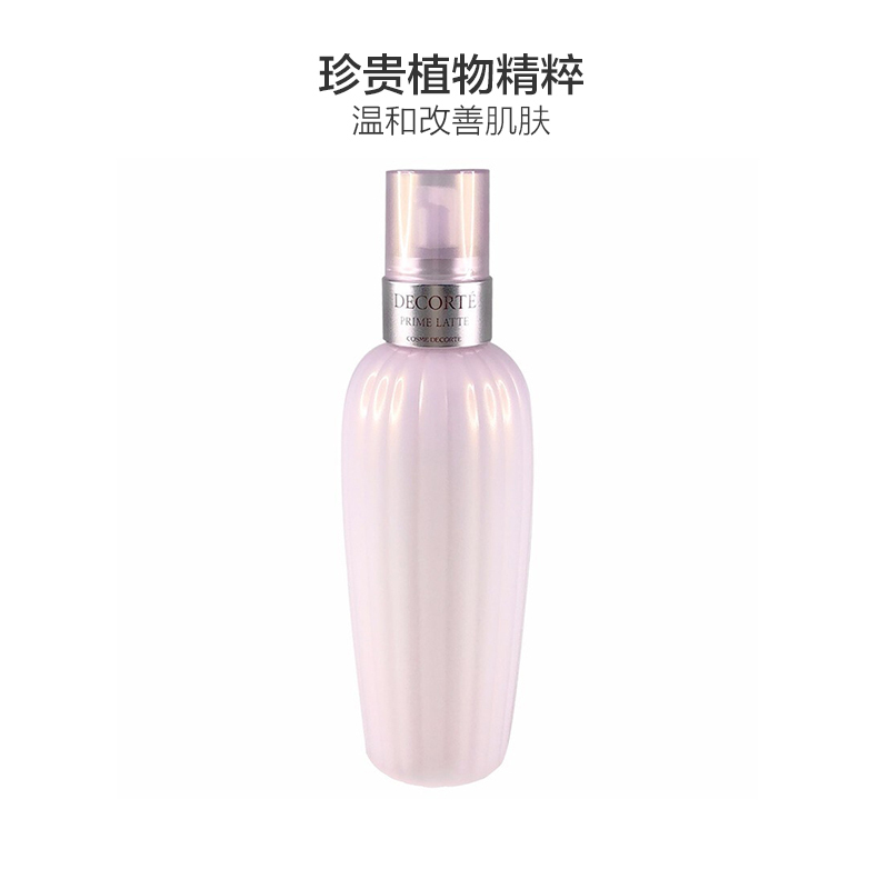COSMEDECORTE 黛珂 300ml/瓶 PRIME LATTE 软肌牛油果天然植物乳液 滋润营养[保湿锁水]