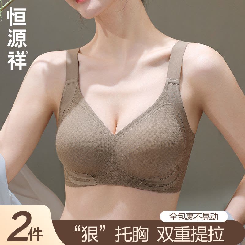 恒源祥大码内衣聚拢收副乳果冻条提拉防下垂大胸显小无痕文胸罩女图片