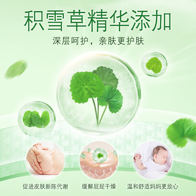 大王(GOO.N)天使自然之恩纸尿裤L号44片大码环贴式婴幼儿通用尿不湿