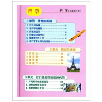 正版现货 2019春 小学科学课本 五年级下册 苏教版 义务教育课程标准实验教科书 小学科学5年级下册课本教科书 江