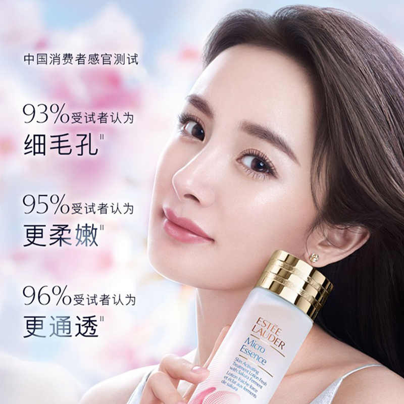 雅诗兰黛精华水樱花水原生液 收缩毛孔补水保湿修护舒缓提亮油皮干皮