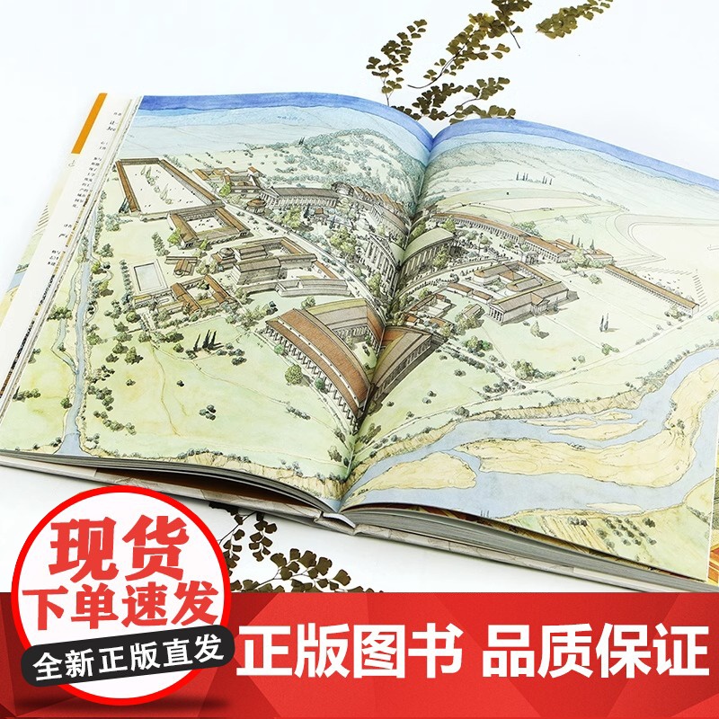 [央视网]后浪正版 鸟瞰古文明 130幅城市复原图重现古地中海文明 历史考古城市建筑复原图艺术书籍HL高清大图