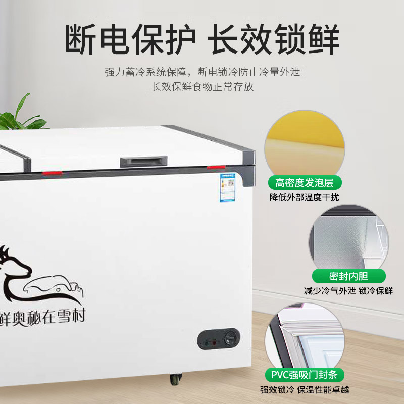 雪村(Xuecun)438L 卧式冷柜 单温顶开门 冷冻冷藏转换柜 商用冷柜 冰柜 雪糕柜BD/BC-438高清大图
