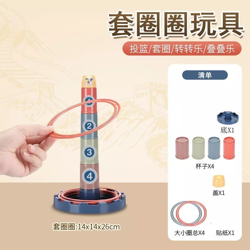 儿童转转乐轨道滑球塔叠叠乐套杯圈圈益智早教宝宝滑球塔1-5玩具 5层套圈圈