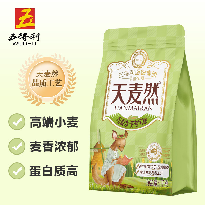 天麦然 澳麦水饺专用粉2.5kg*1袋面粉馒头包子水饺家用小麦粉色泽纯净澳洲麦芯粉袋装