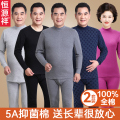 恒源祥保暖内衣男士秋衣秋裤套装纯棉高领中老年人全棉毛衫爸爸衫