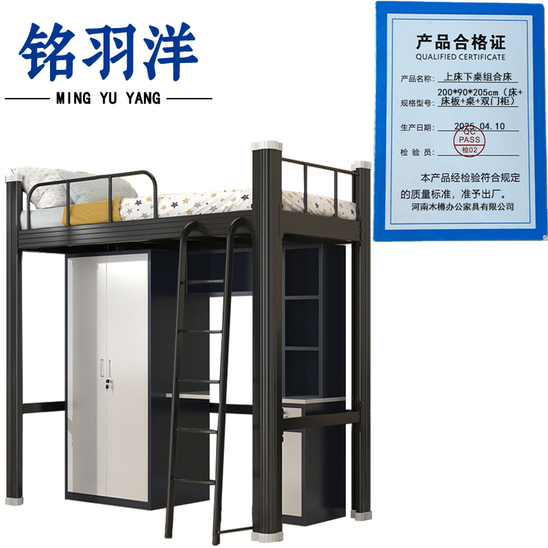铭羽洋上床下桌组合床200*90*205cm(床+床板+桌+双门柜)套高清大图
