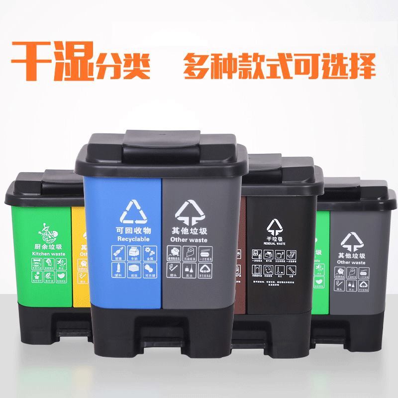 创世人 分类垃圾桶家用带盖双桶脚踏上海干湿分离户外商用垃圾箱 40L