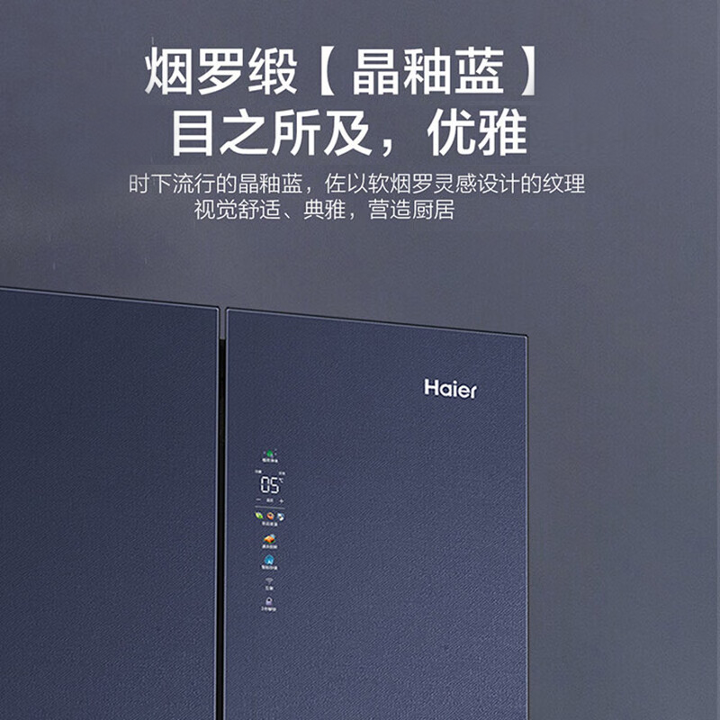 海尔(Haier)冰箱410升法式多门大容量风冷无霜一级能效变频超薄零距离嵌入电冰箱BCD-410WLHFD4DB1U1