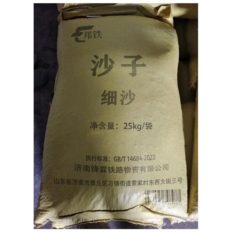 邦铁 沙子 细沙 吨高清大图