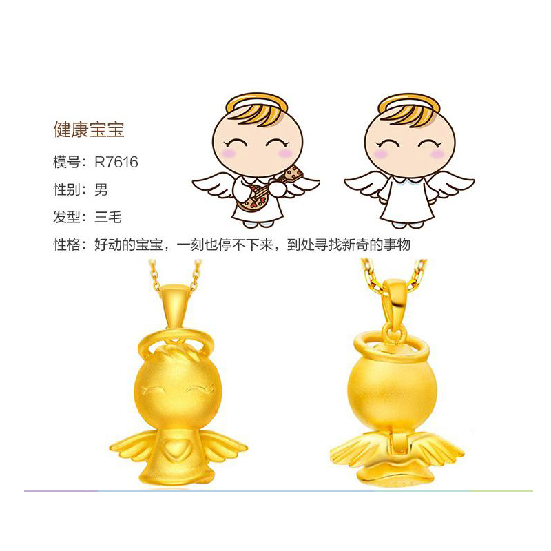周大福(CHOW TAI FOOK)福星宝宝系列 3D硬金 足金黄金吊坠 健康宝宝 R7616 2780