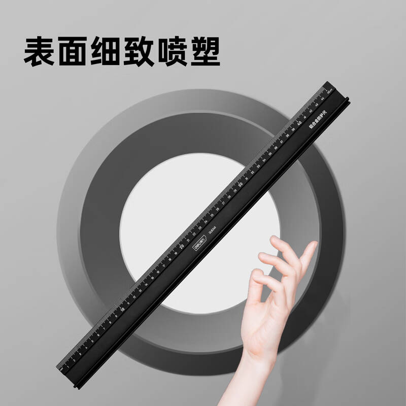得力工具 DL8245 防护尺(单位:把)高清大图