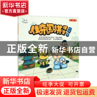 佳弈围棋课堂.第一册