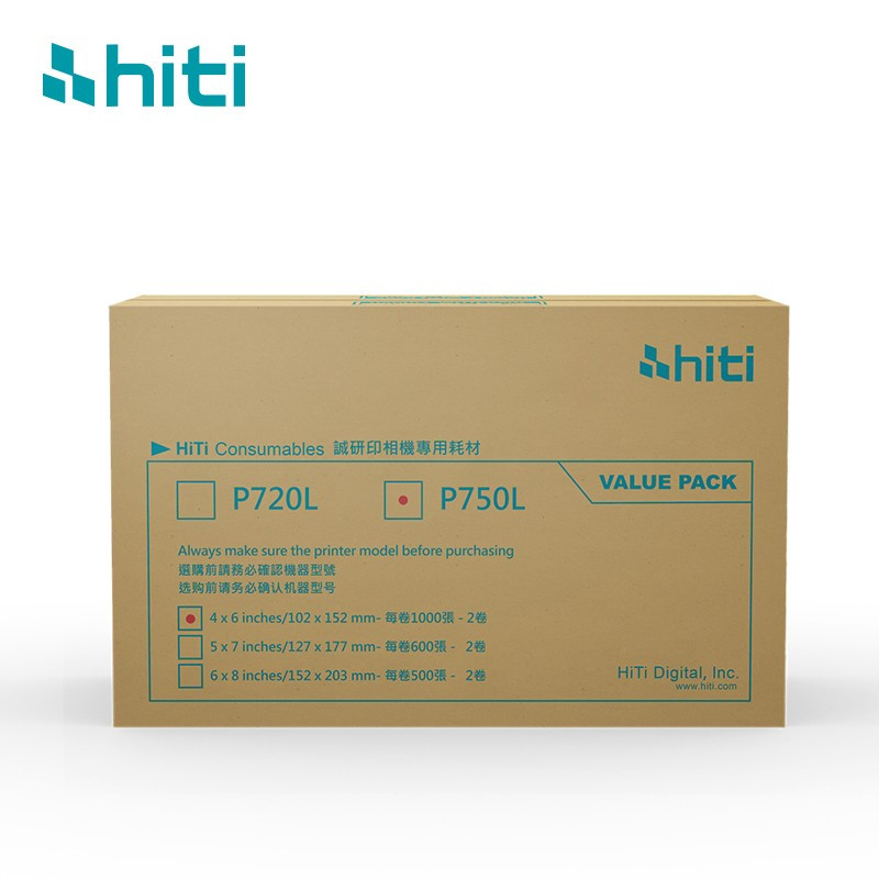 呈妍(HITI)P750L热升华照片打印机色带相纸(箱)